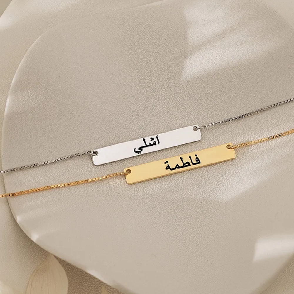 Engraved Arabic Necklace Perso - Handwriting Necklace Bar review and price