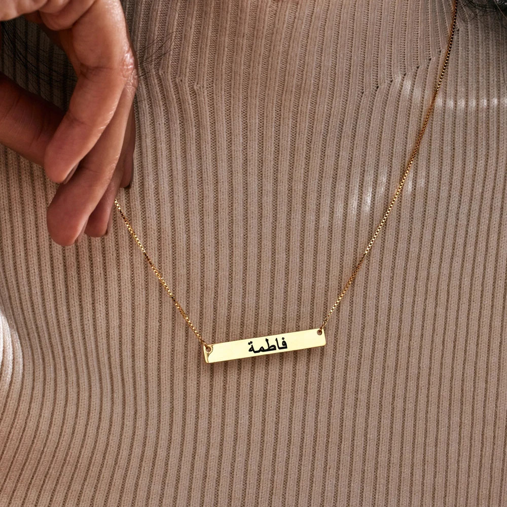 Engraved Arabic Necklace Perso - Handwriting Necklace Bar review and price